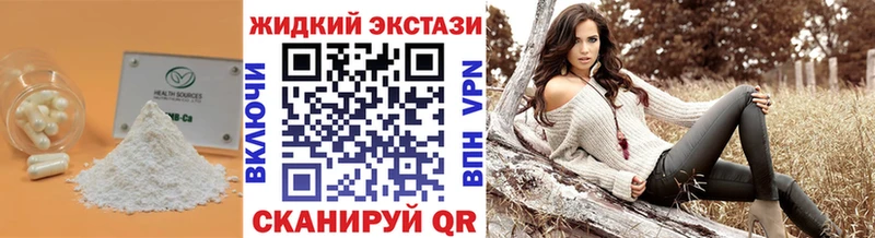 купить наркотики сайты  Славгород  гидра зеркало  БУТИРАТ 99% 