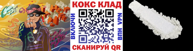 Кокаин 99% Славгород
