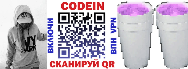 сайты даркнета состав  цена   Славгород  Кодеин Purple Drank 