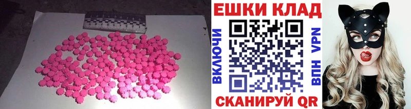 Экстази круглые  как найти закладки  Славгород 