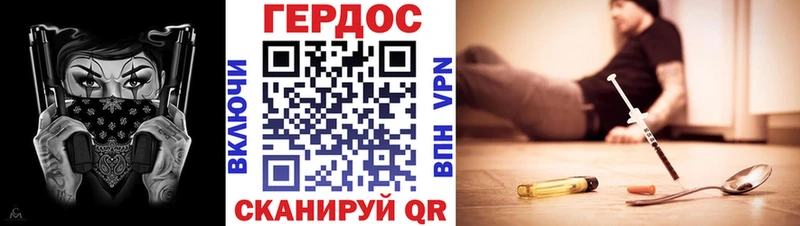 Героин VHQ  Славгород 