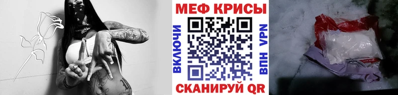 Меф мяу мяу  как найти наркотики  МЕГА ССЫЛКА  Славгород 
